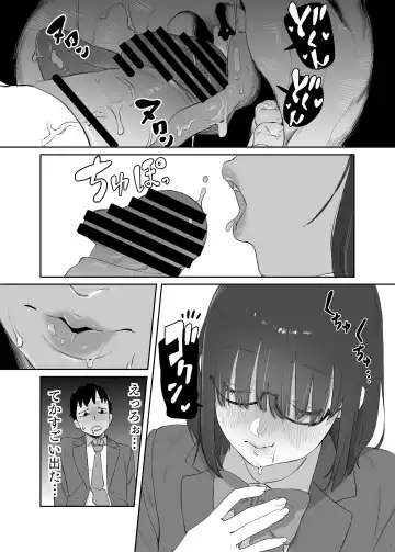Yomenai Kimi to Fhentai - Page 20