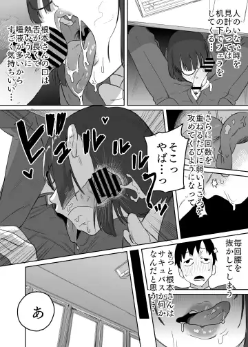 Yomenai Kimi to Fhentai - Page 22