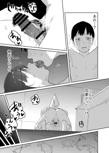 Yomenai Kimi to Fhentai - Page 44