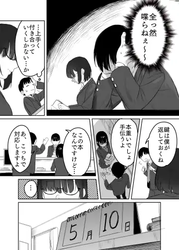 Yomenai Kimi to Fhentai - Page 5