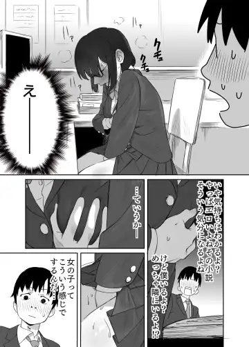 Yomenai Kimi to Fhentai - Page 9