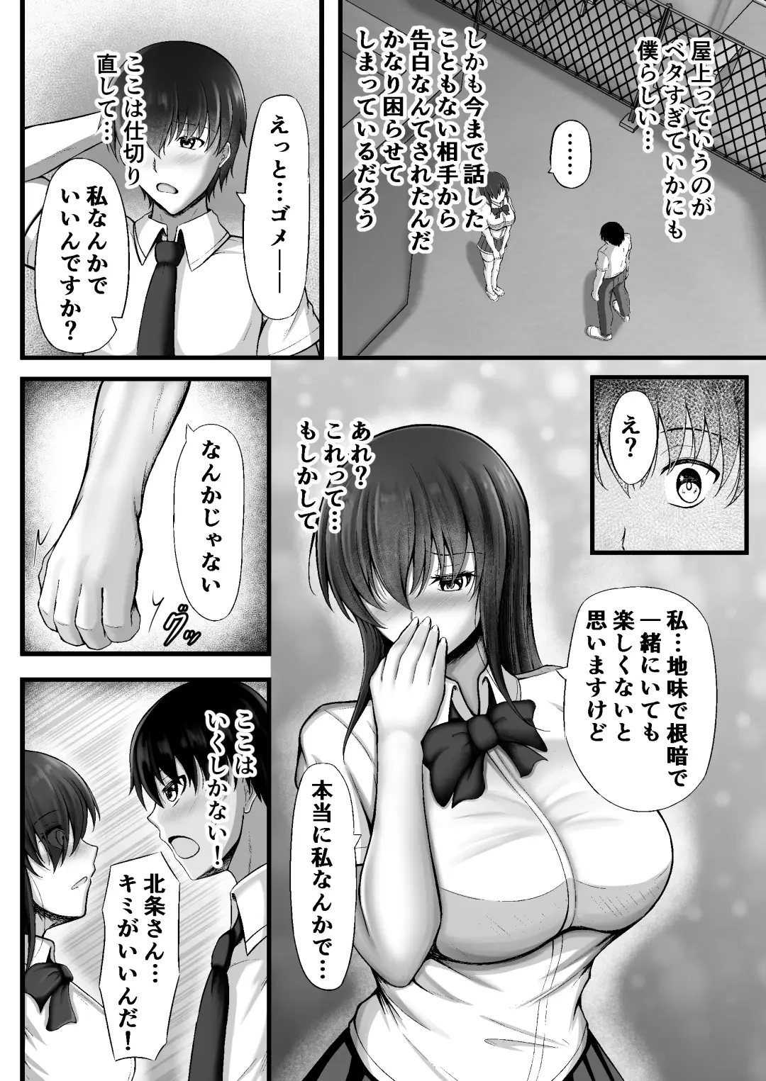 [Kanna] Monoshizuka na Kanojo ga Netorareru Made Fhentai - Page 4