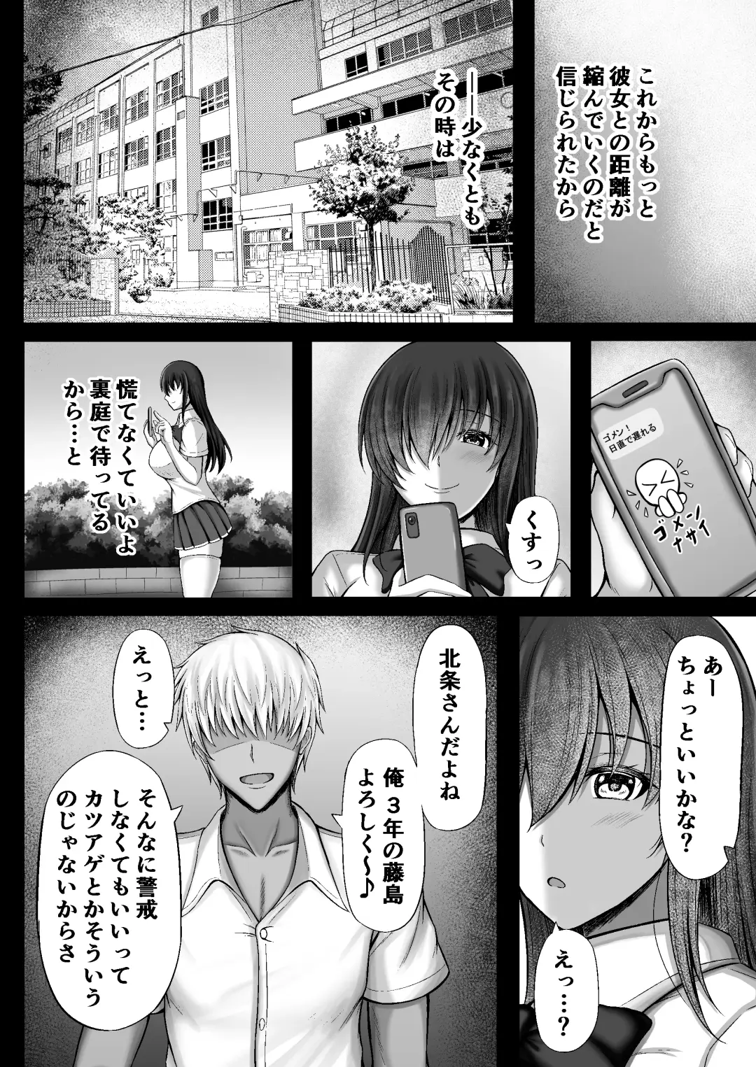 [Kanna] Monoshizuka na Kanojo ga Netorareru Made Fhentai - Page 8