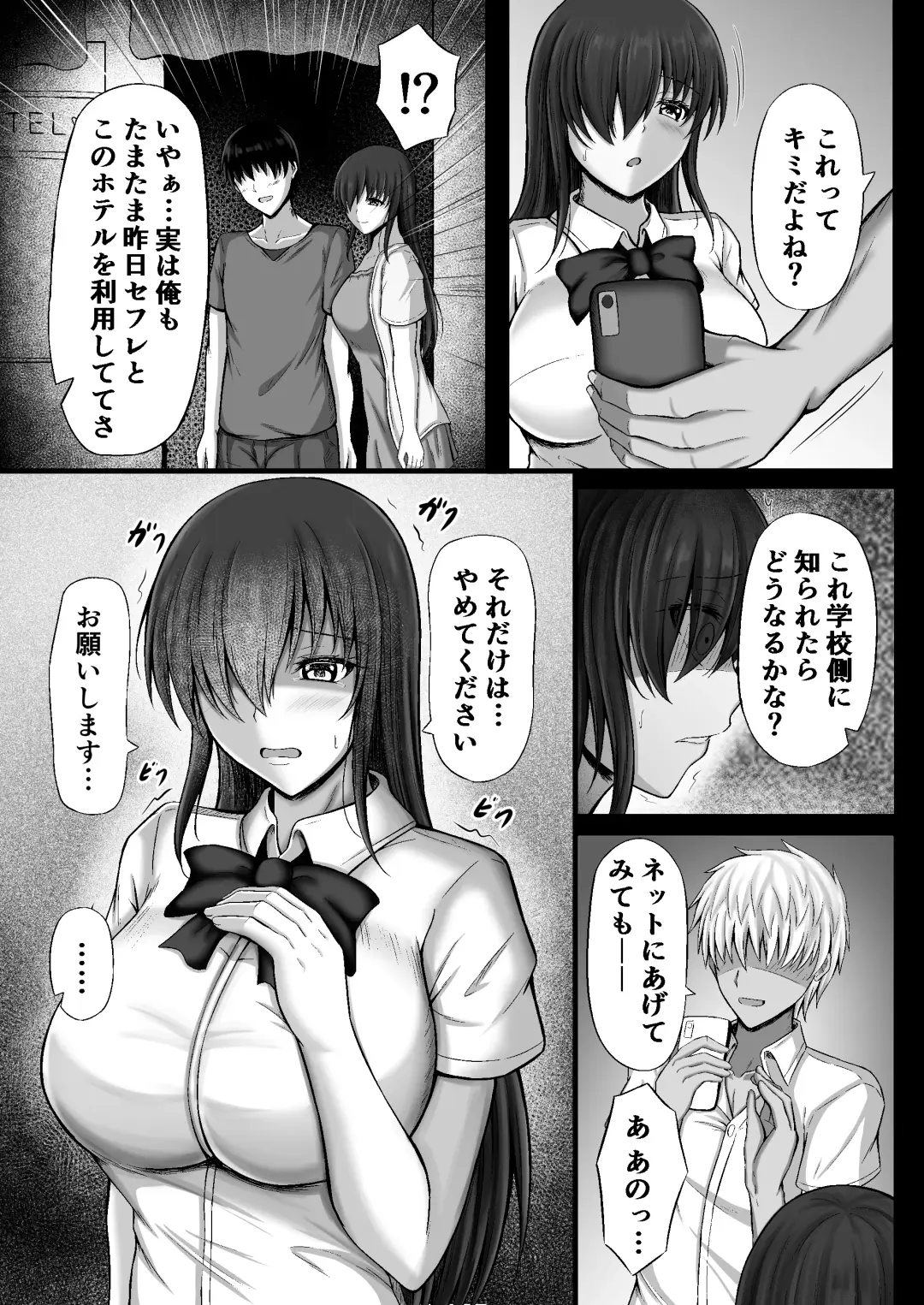 [Kanna] Monoshizuka na Kanojo ga Netorareru Made Fhentai - Page 9