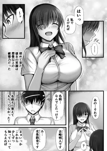 [Kanna] Monoshizuka na Kanojo ga Netorareru Made Fhentai - Page 5