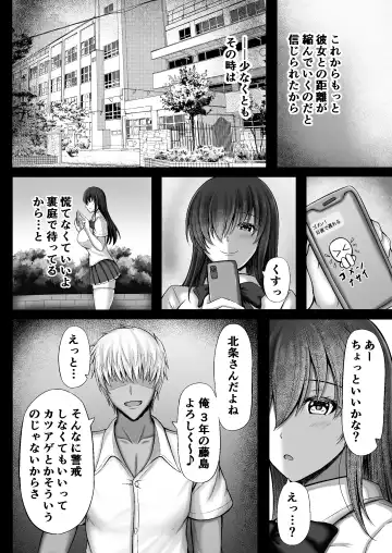 [Kanna] Monoshizuka na Kanojo ga Netorareru Made Fhentai - Page 8
