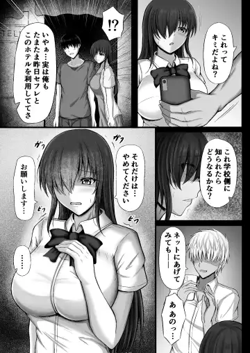 [Kanna] Monoshizuka na Kanojo ga Netorareru Made Fhentai - Page 9
