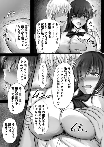 [Kanna] Monoshizuka na Kanojo ga Netorareru Made Fhentai - Page 11