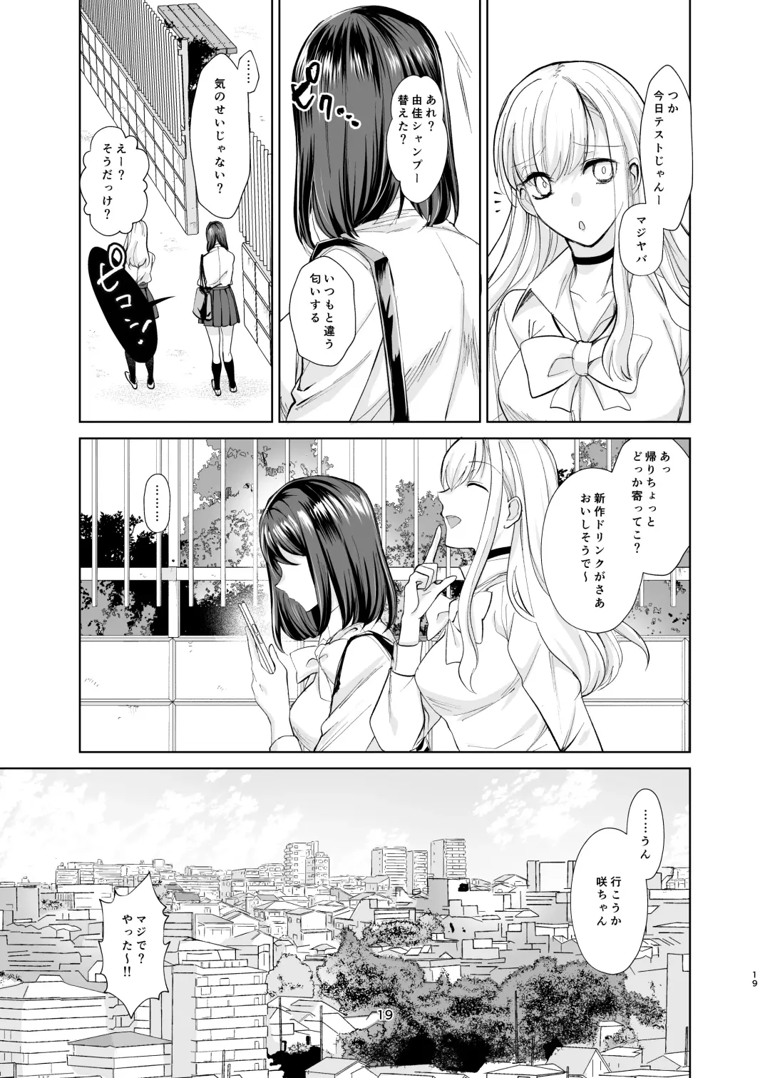 Majime Osananajimi ga P Katsu ni Dohamari Shite Sex Daisuki ni Naccahu Hanashi Fhentai - Page 18
