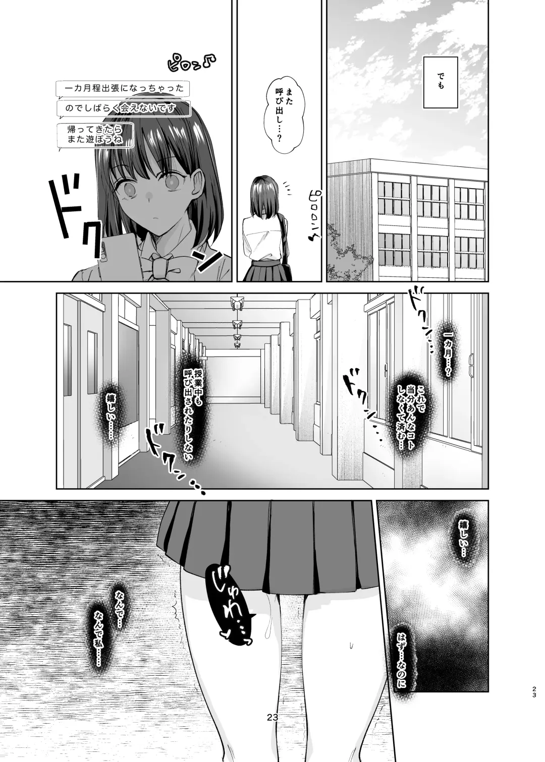 Majime Osananajimi ga P Katsu ni Dohamari Shite Sex Daisuki ni Naccahu Hanashi Fhentai - Page 22