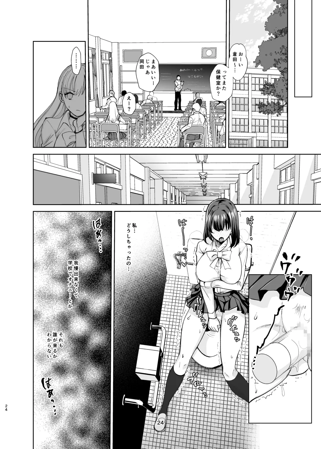 Majime Osananajimi ga P Katsu ni Dohamari Shite Sex Daisuki ni Naccahu Hanashi Fhentai - Page 23