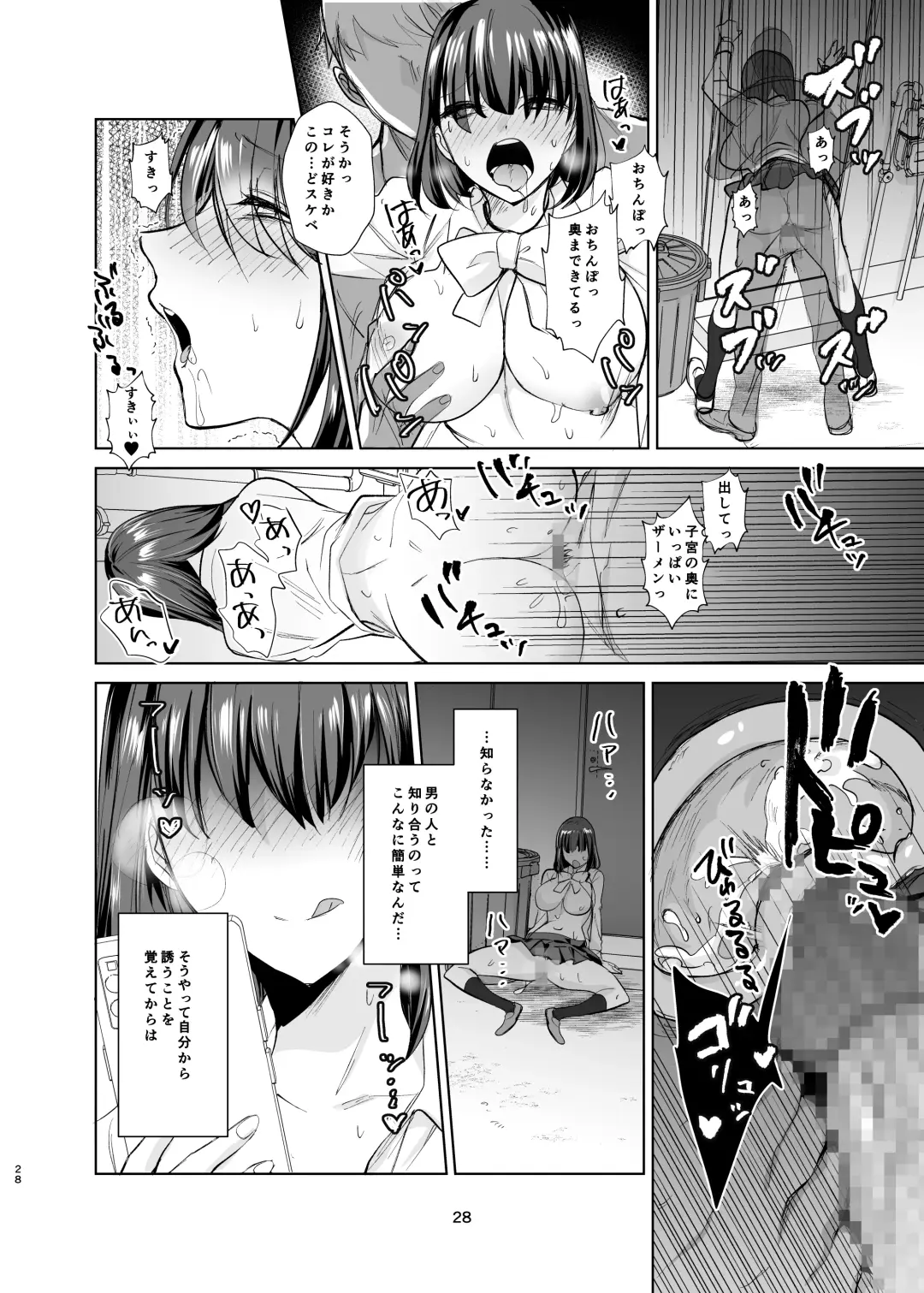 Majime Osananajimi ga P Katsu ni Dohamari Shite Sex Daisuki ni Naccahu Hanashi Fhentai - Page 27
