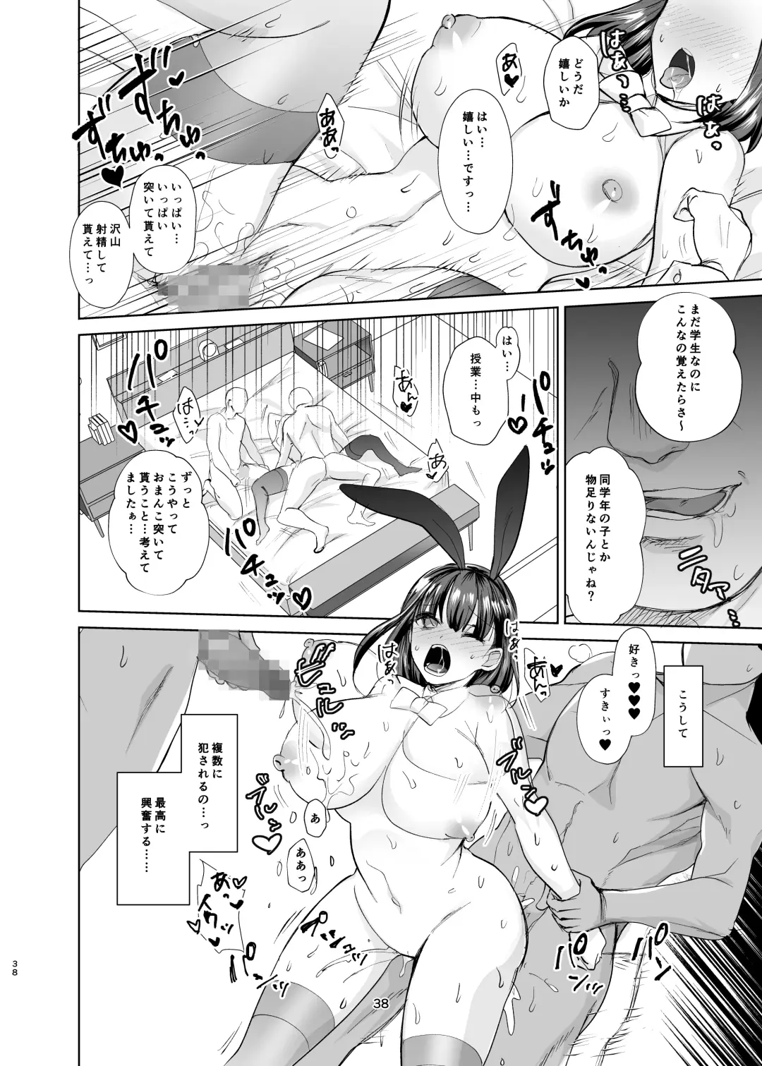 Majime Osananajimi ga P Katsu ni Dohamari Shite Sex Daisuki ni Naccahu Hanashi Fhentai - Page 37