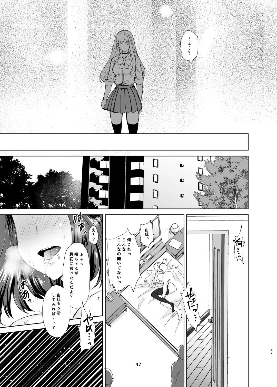 Majime Osananajimi ga P Katsu ni Dohamari Shite Sex Daisuki ni Naccahu Hanashi Fhentai - Page 46