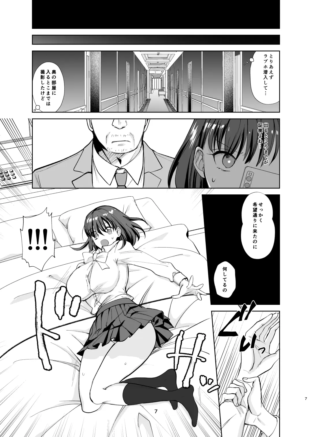 Majime Osananajimi ga P Katsu ni Dohamari Shite Sex Daisuki ni Naccahu Hanashi Fhentai - Page 6