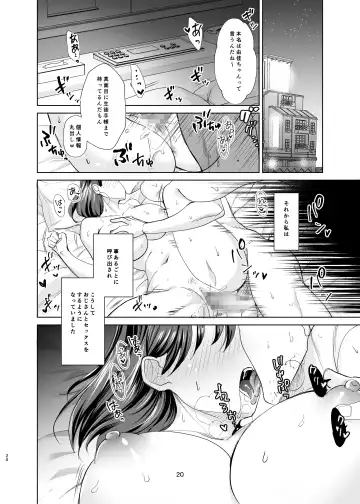 Majime Osananajimi ga P Katsu ni Dohamari Shite Sex Daisuki ni Naccahu Hanashi Fhentai - Page 19