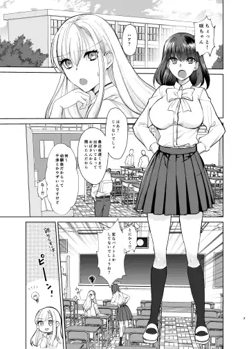 Majime Osananajimi ga P Katsu ni Dohamari Shite Sex Daisuki ni Naccahu Hanashi Fhentai - Page 2