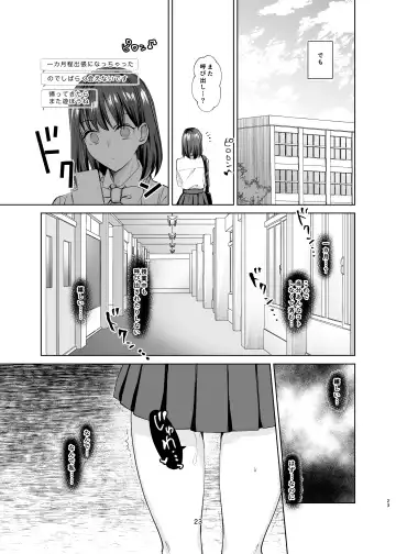 Majime Osananajimi ga P Katsu ni Dohamari Shite Sex Daisuki ni Naccahu Hanashi Fhentai - Page 22