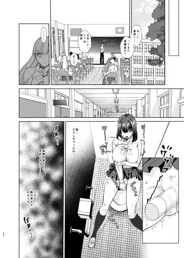 Majime Osananajimi ga P Katsu ni Dohamari Shite Sex Daisuki ni Naccahu Hanashi Fhentai - Page 23