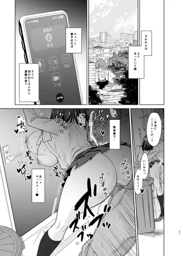 Majime Osananajimi ga P Katsu ni Dohamari Shite Sex Daisuki ni Naccahu Hanashi Fhentai - Page 26