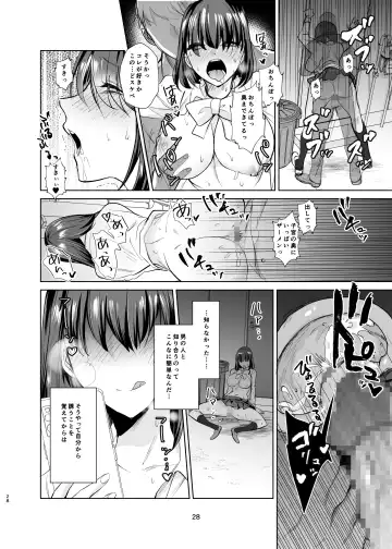 Majime Osananajimi ga P Katsu ni Dohamari Shite Sex Daisuki ni Naccahu Hanashi Fhentai - Page 27