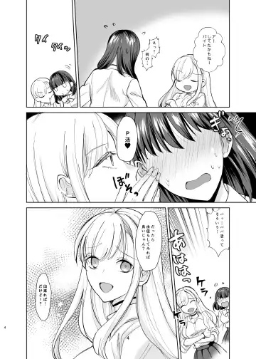 Majime Osananajimi ga P Katsu ni Dohamari Shite Sex Daisuki ni Naccahu Hanashi Fhentai - Page 3