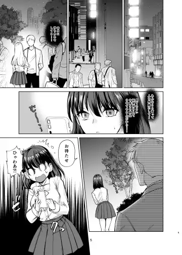 Majime Osananajimi ga P Katsu ni Dohamari Shite Sex Daisuki ni Naccahu Hanashi Fhentai - Page 4
