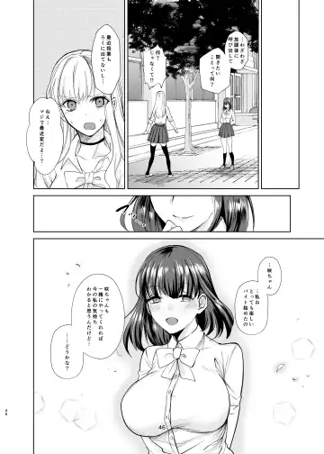 Majime Osananajimi ga P Katsu ni Dohamari Shite Sex Daisuki ni Naccahu Hanashi Fhentai - Page 45