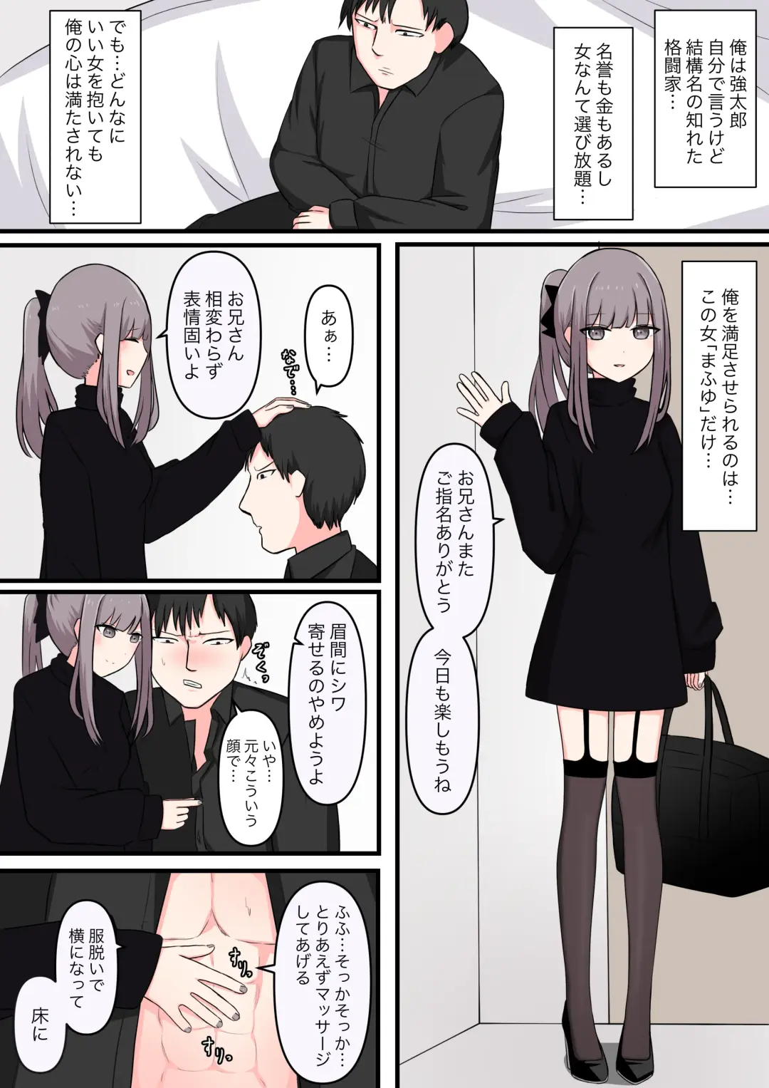 M-seikan Ittemita! Fhentai - Page 2