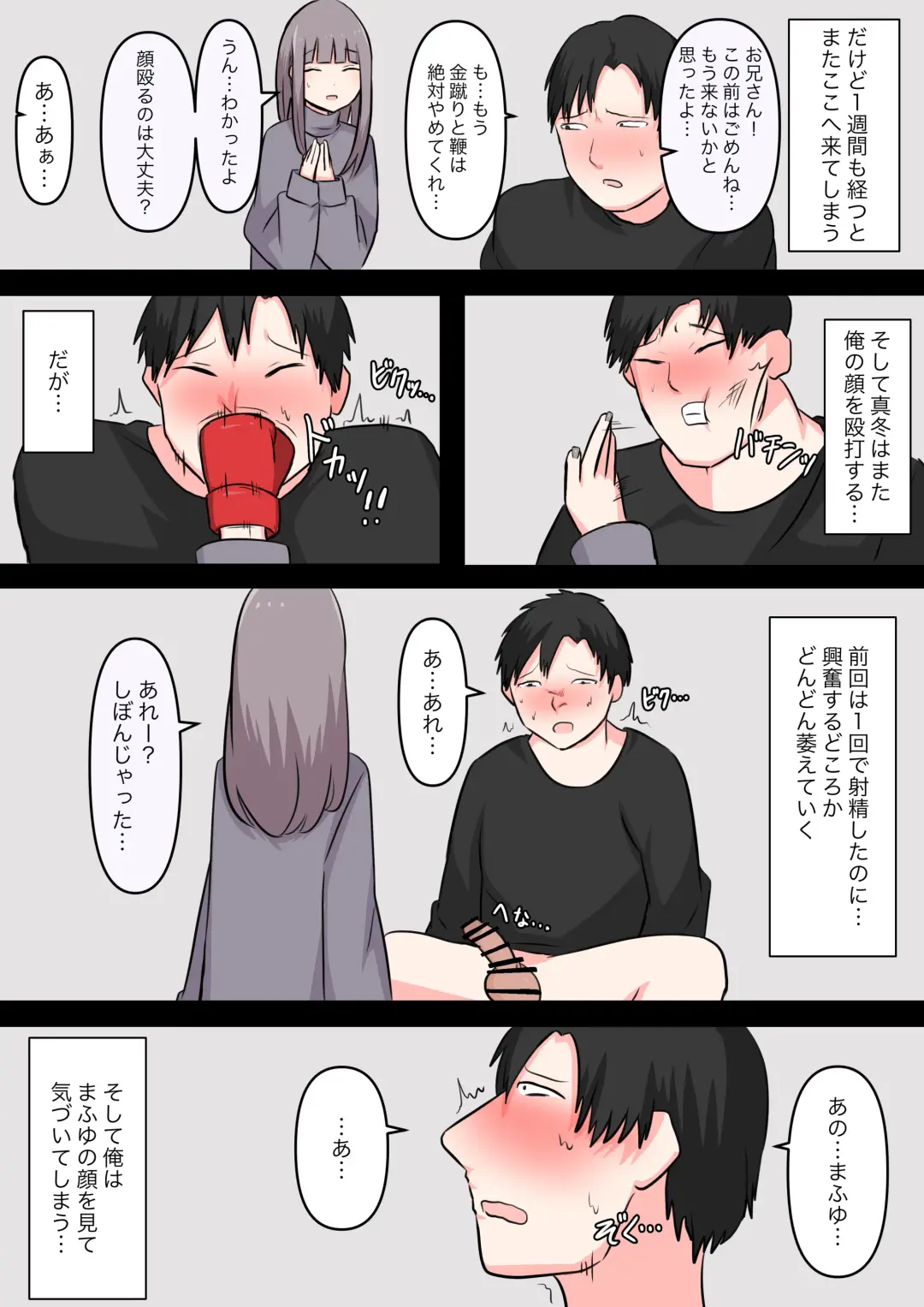 M-seikan Ittemita! Fhentai - Page 15