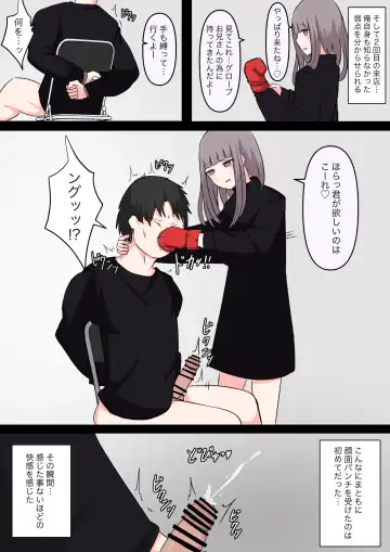 M-seikan Ittemita! Fhentai - Page 12