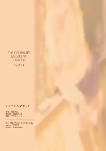 [Andou Shuki] Oshigoto Theater 1 Fhentai - Page 19