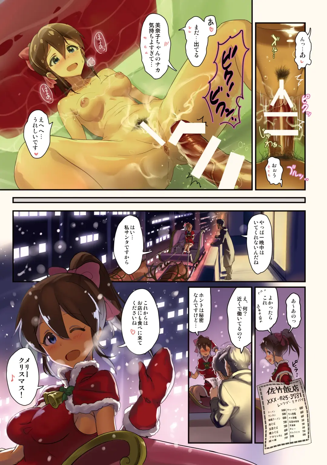 [Andou Shuki] Oshigoto Theater 3 Fhentai - Page 21