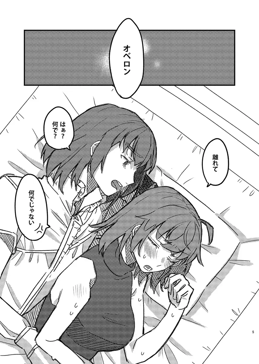 [Necocai Miya] asleep sleep leap Fhentai - Page 3