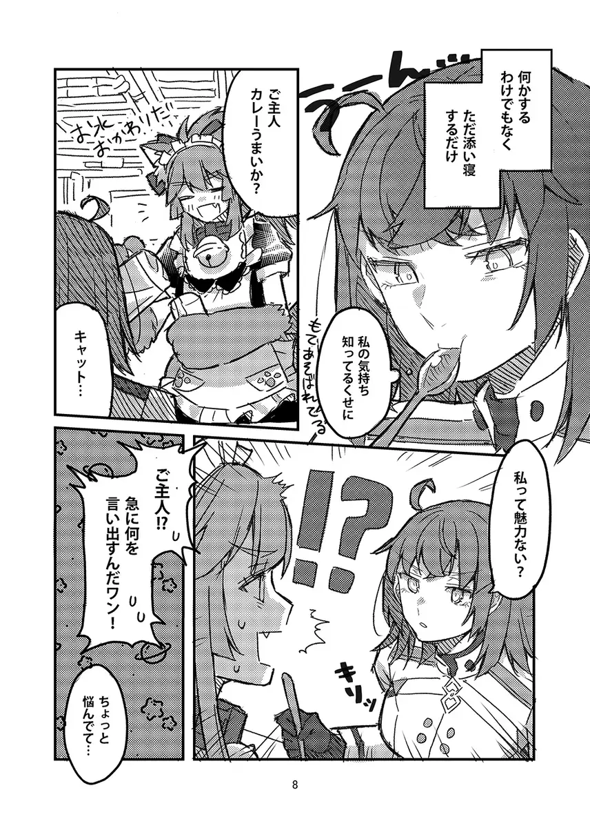 [Necocai Miya] asleep sleep leap Fhentai - Page 6