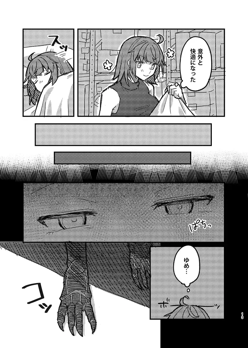 [Necocai Miya] asleep sleep leap Fhentai - Page 11