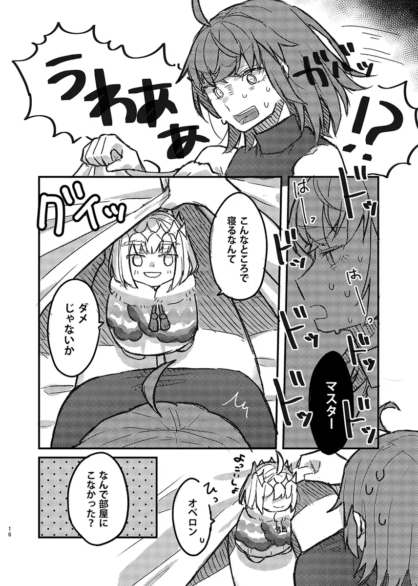 [Necocai Miya] asleep sleep leap Fhentai - Page 14