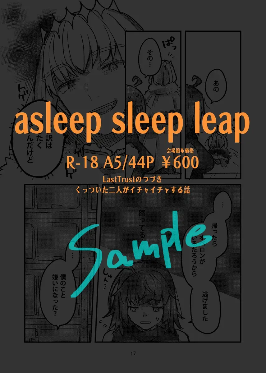 [Necocai Miya] asleep sleep leap Fhentai - Page 15