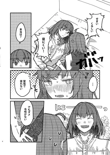 [Necocai Miya] asleep sleep leap Fhentai - Page 4