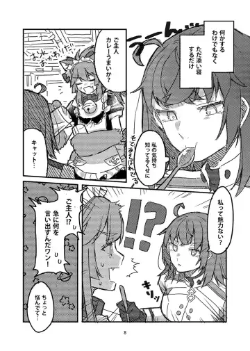 [Necocai Miya] asleep sleep leap Fhentai - Page 6