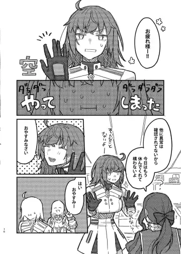 [Necocai Miya] asleep sleep leap Fhentai - Page 8