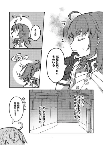 [Necocai Miya] asleep sleep leap Fhentai - Page 9