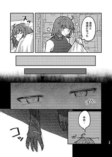 [Necocai Miya] asleep sleep leap Fhentai - Page 11