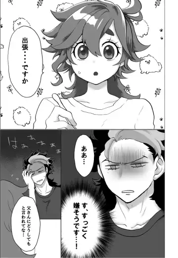 [Kuroko] Onedari Honey Fhentai - Page 2