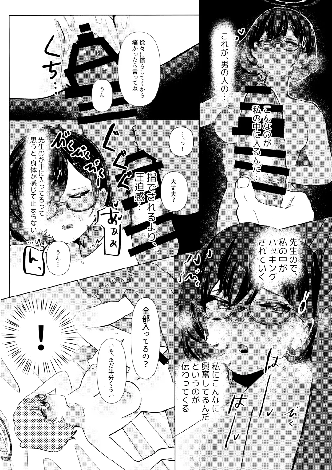 [Ryusei] Hajimete o Oshiete - Tell me about the "first time". Fhentai - Page 16