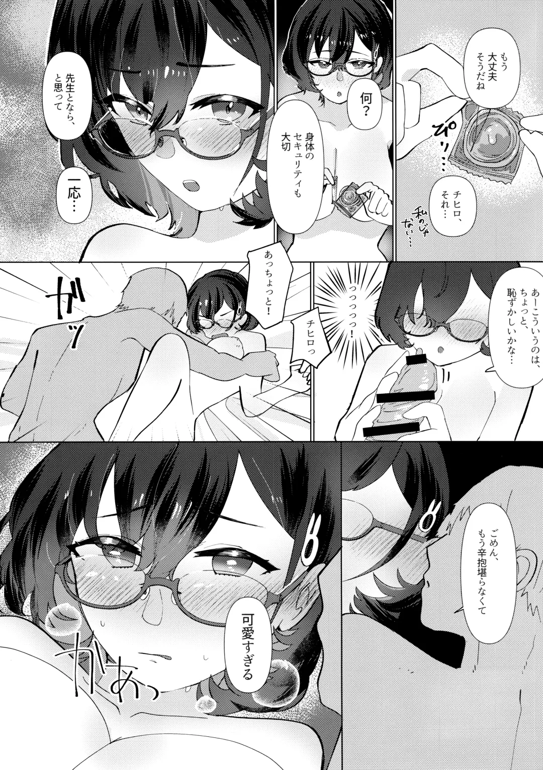 [Ryusei] Hajimete o Oshiete - Tell me about the "first time". Fhentai - Page 21