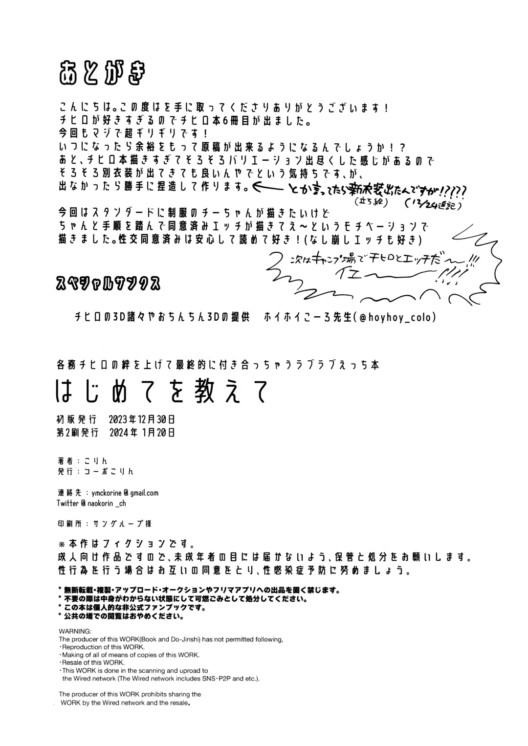 [Ryusei] Hajimete o Oshiete - Tell me about the "first time". Fhentai - Page 24