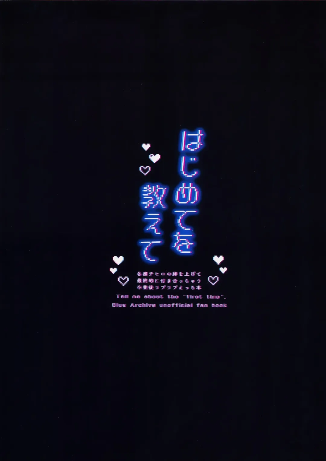 [Ryusei] Hajimete o Oshiete - Tell me about the "first time". Fhentai - Page 25