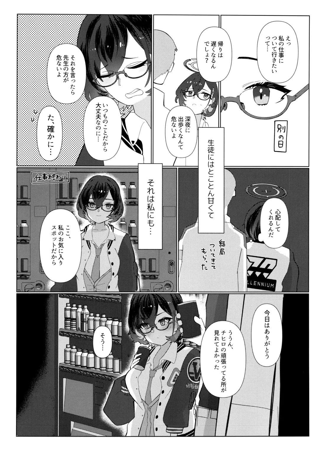 [Ryusei] Hajimete o Oshiete - Tell me about the "first time". Fhentai - Page 5