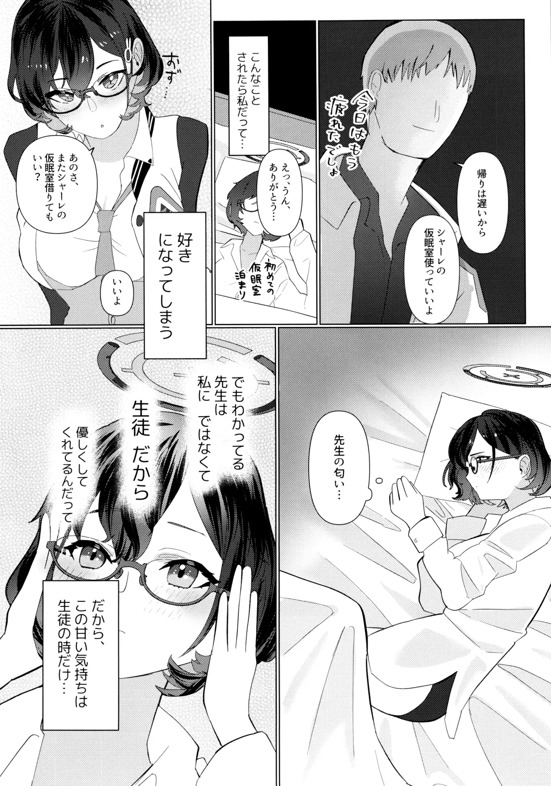 [Ryusei] Hajimete o Oshiete - Tell me about the "first time". Fhentai - Page 6